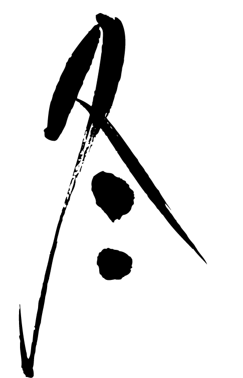 冬