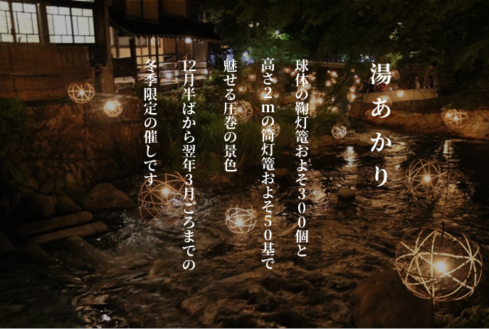 鞠灯篭