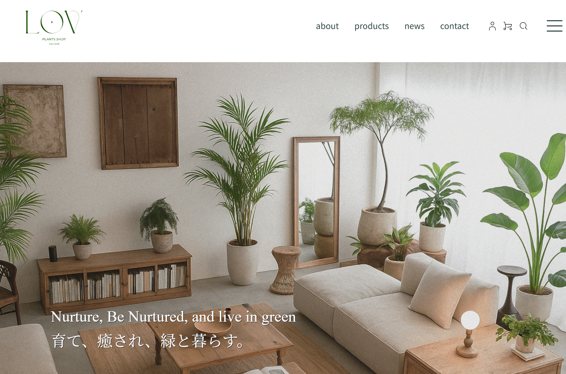 架空植物ショップのECサイトのファーストビュー