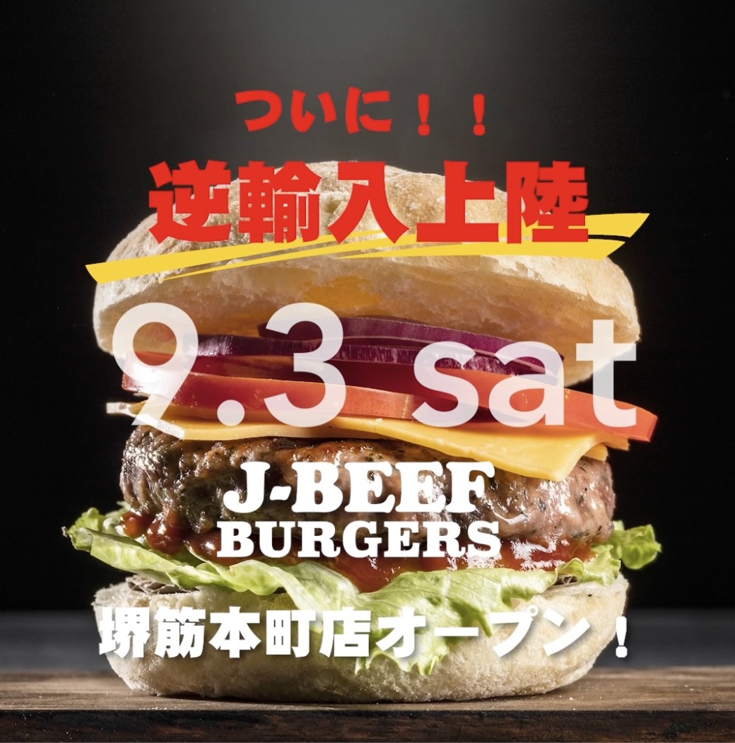 ハンバーガーショップのバナー