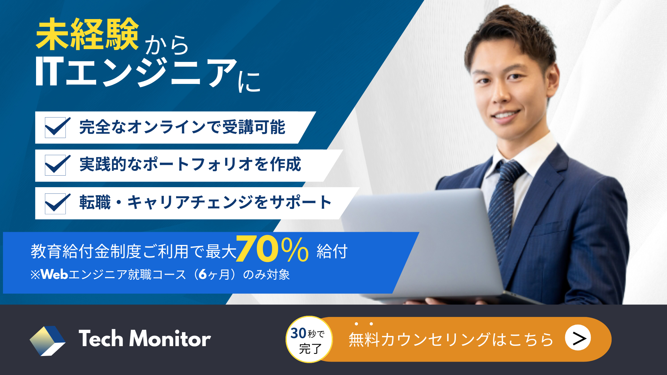 ビジネスセミナーバナー